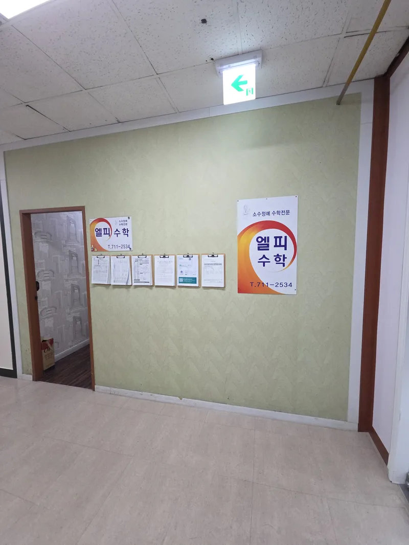 인테리어목공견적 2단계 하지·골조 작업